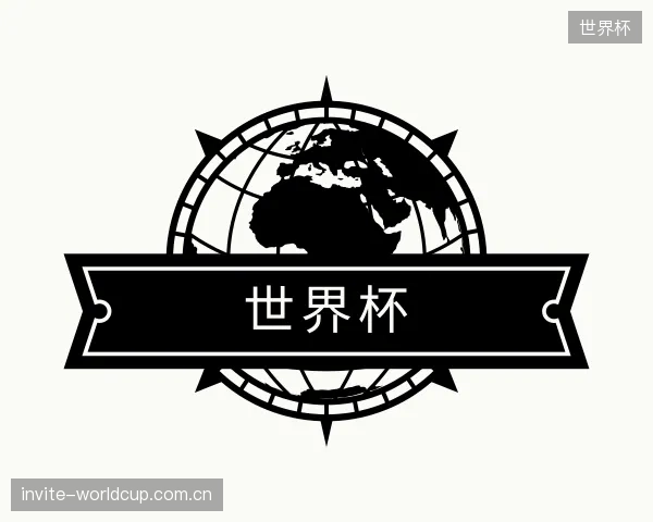 了解世界杯集团